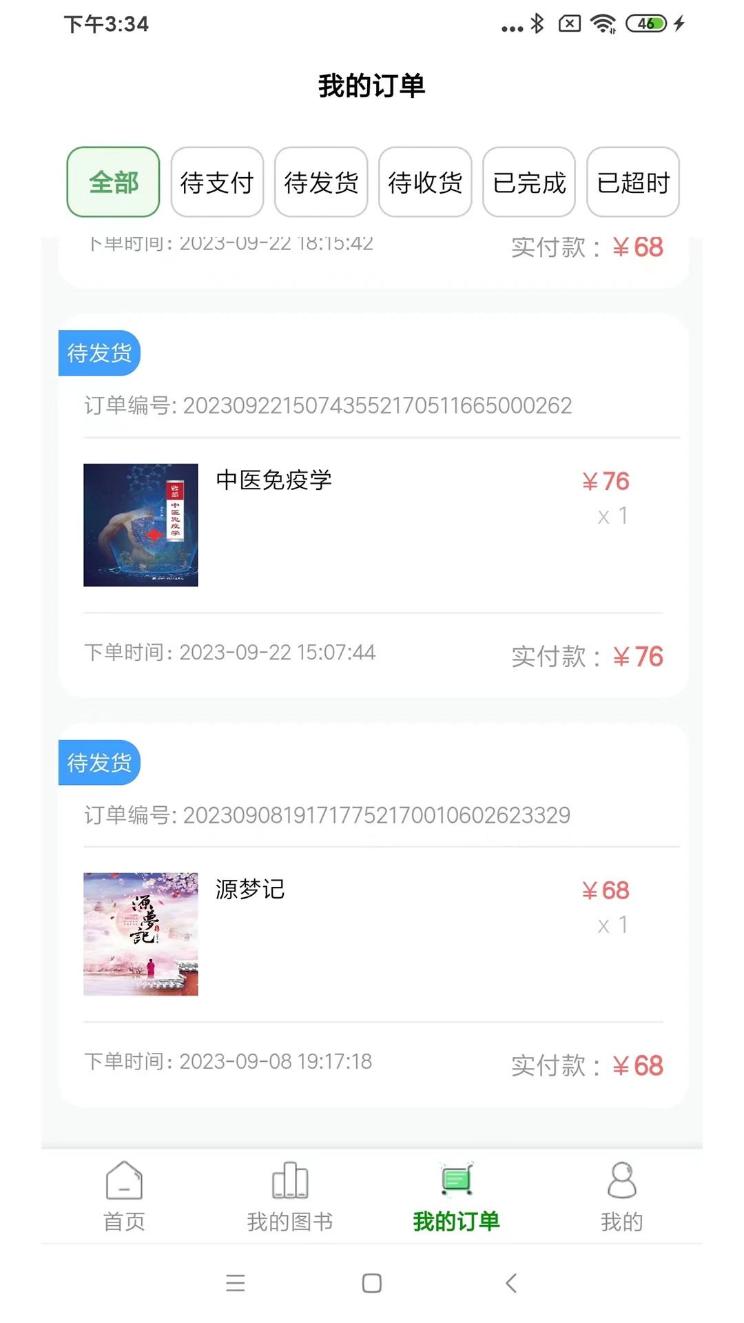 疯子读书最新版