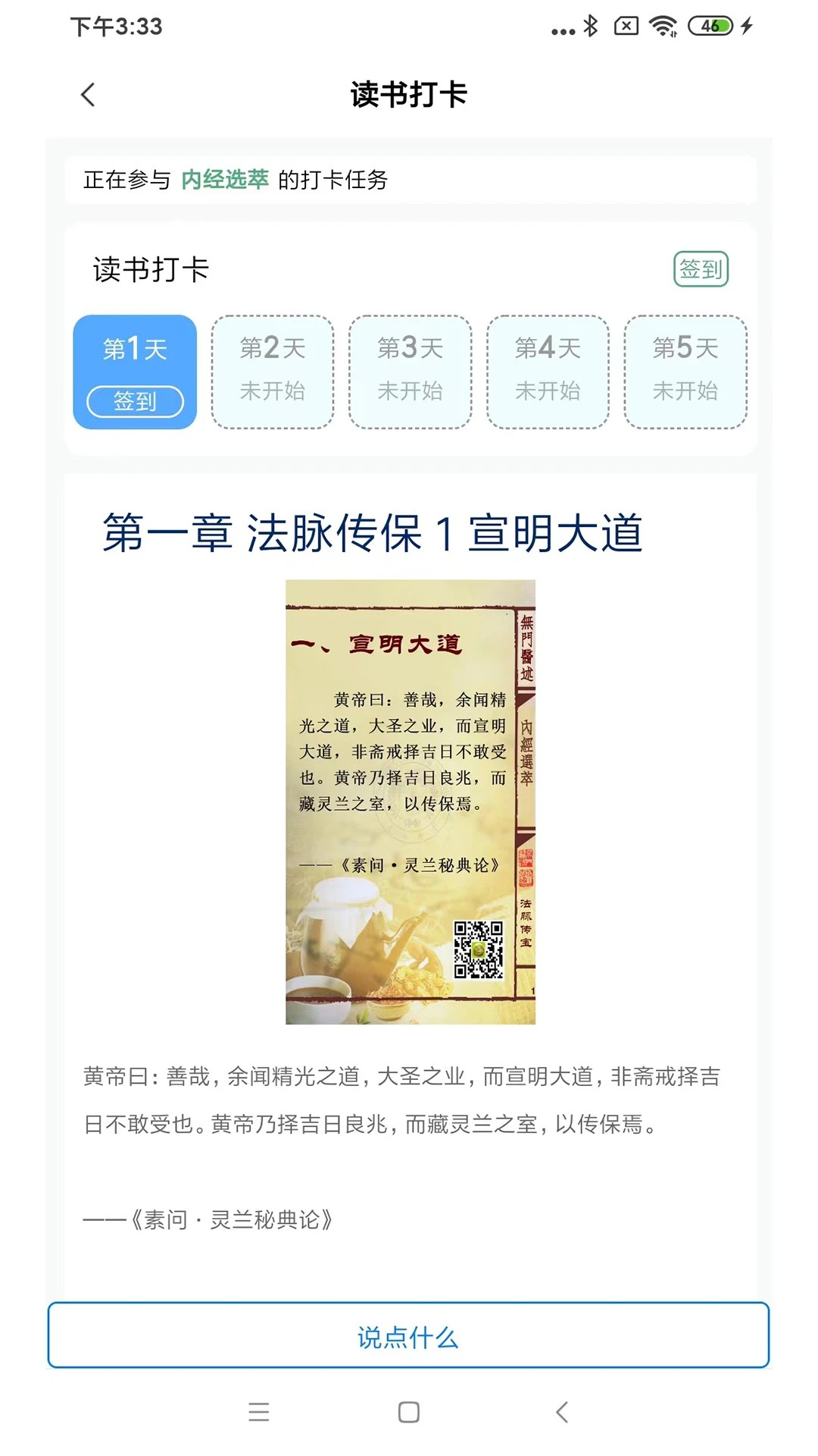 疯子读书最新版