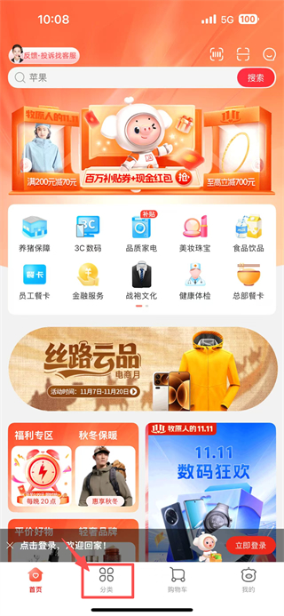 聚爱优选