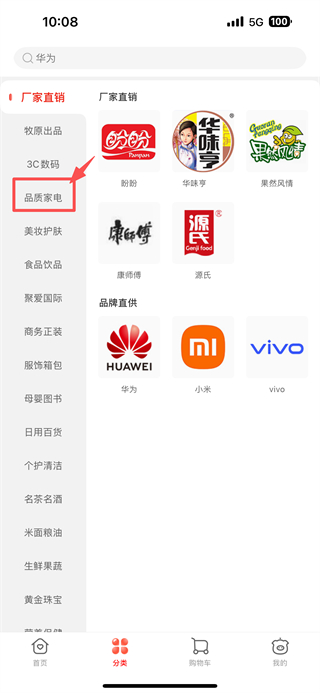 聚爱优选