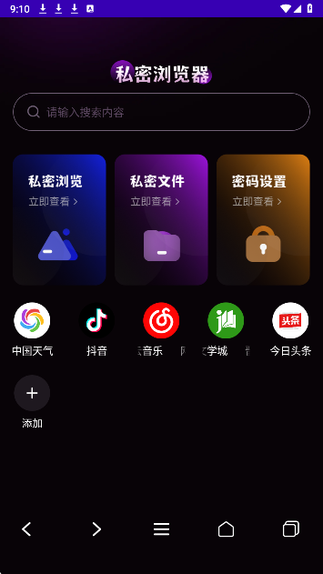 UQ免费浏览器