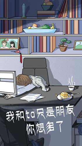 我和我的二十个渣男男友2截图2