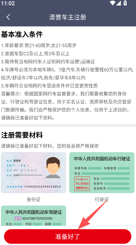 澳普旅游