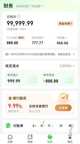 参易好