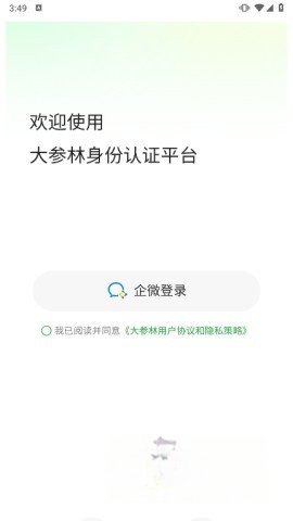 参易好