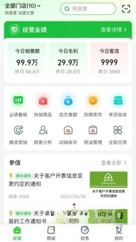 参易好截图0
