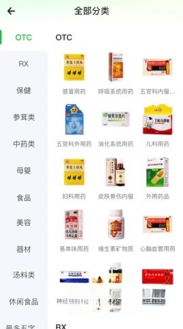 参易好截图2