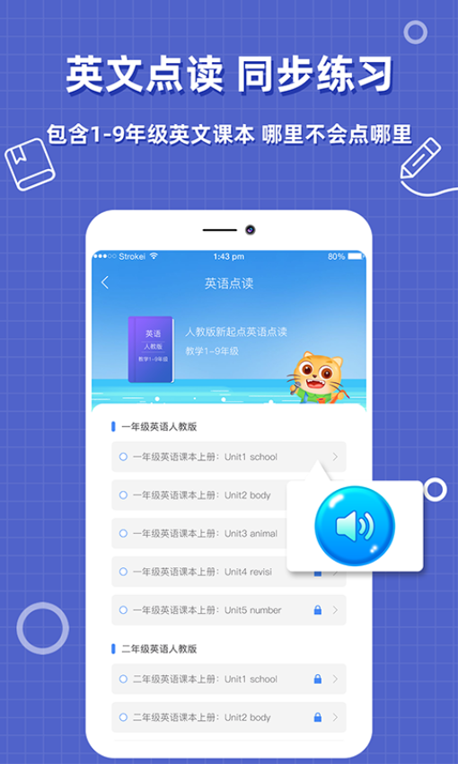 帮作业答案安卓版截图2