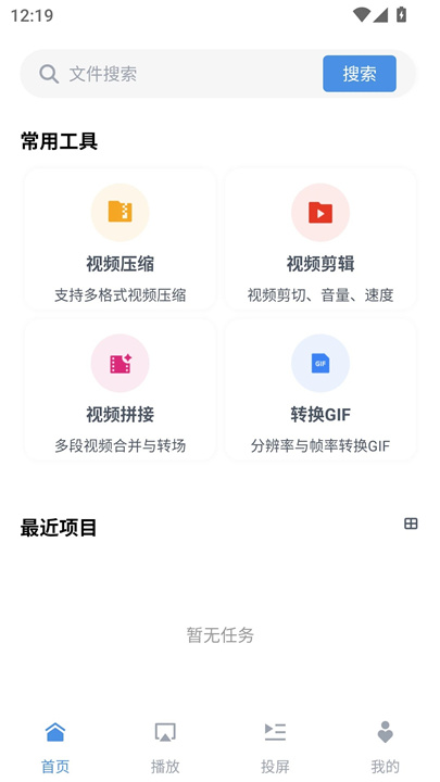 8x8x视频剪辑截图1