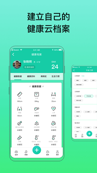 糖动截图0