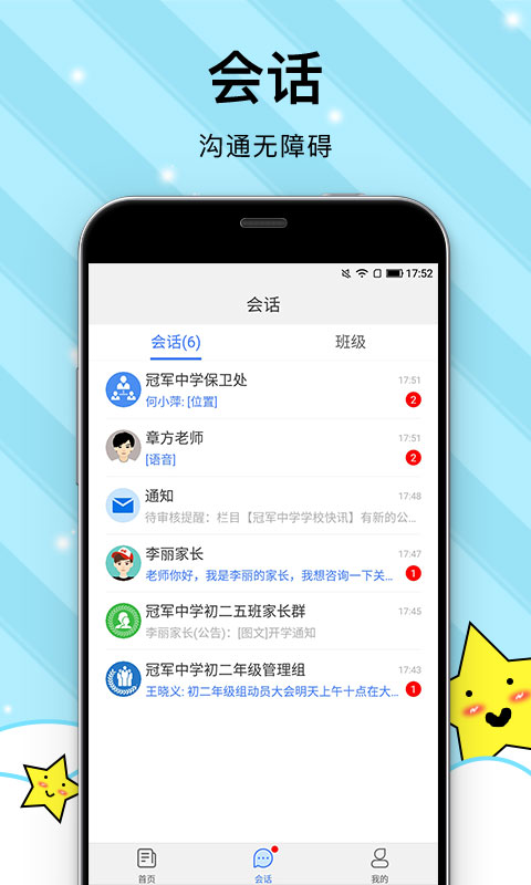校园心理健康截图2