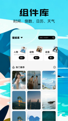樱豆子截图0