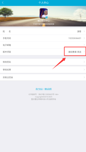驾培学堂