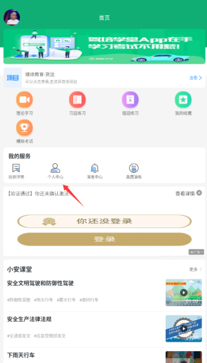 驾培学堂