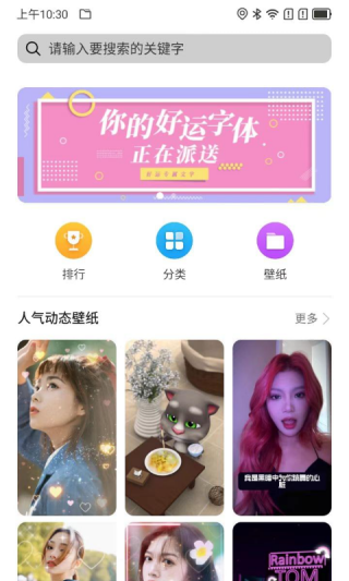 心动主题库