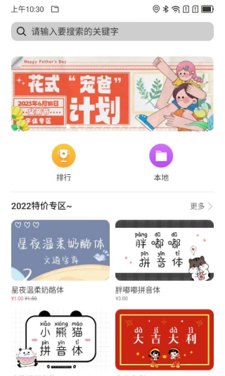 心动主题库