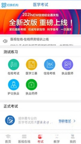 医学电子书包截图0