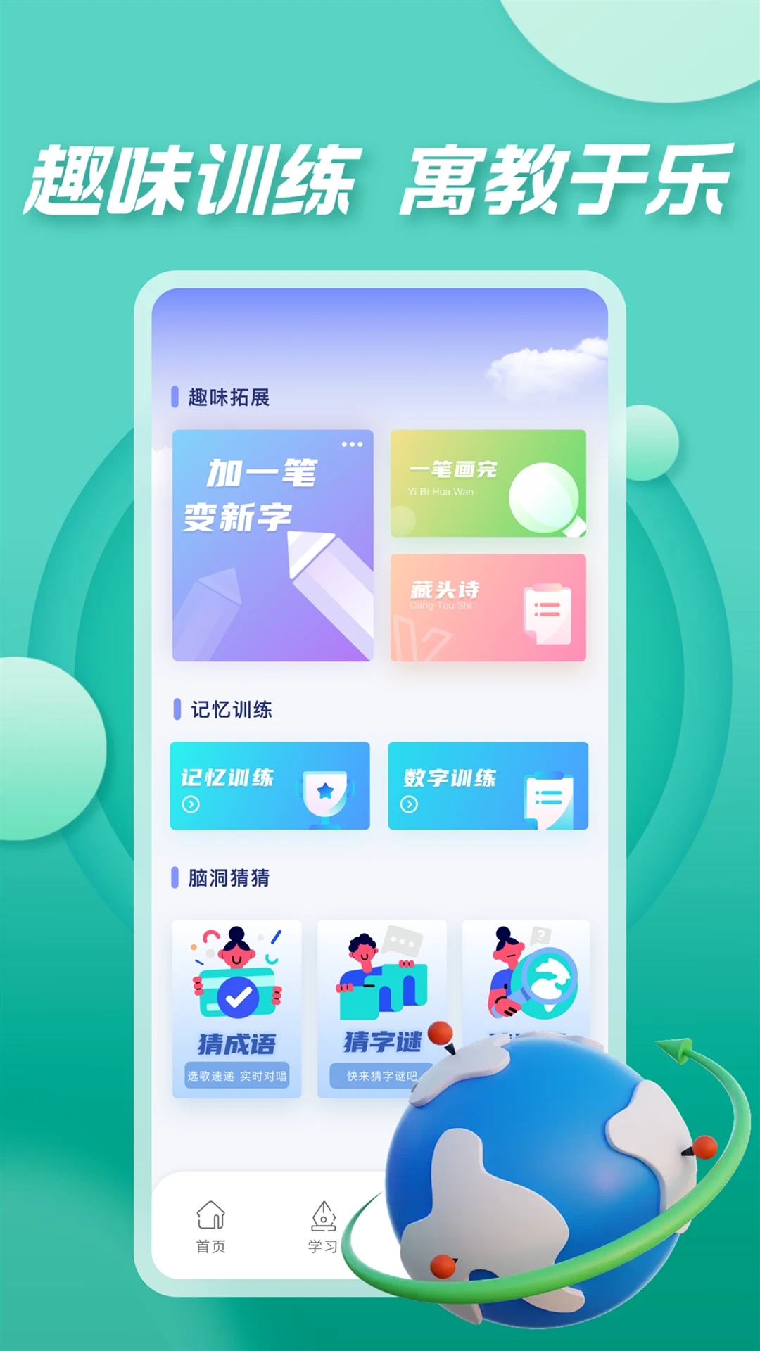 七彩课堂免费版截图2