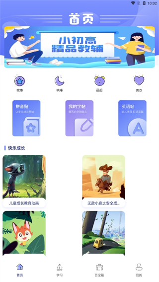 七彩课堂免费版