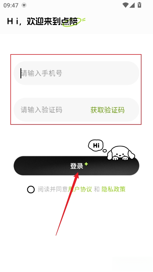 点陪软件