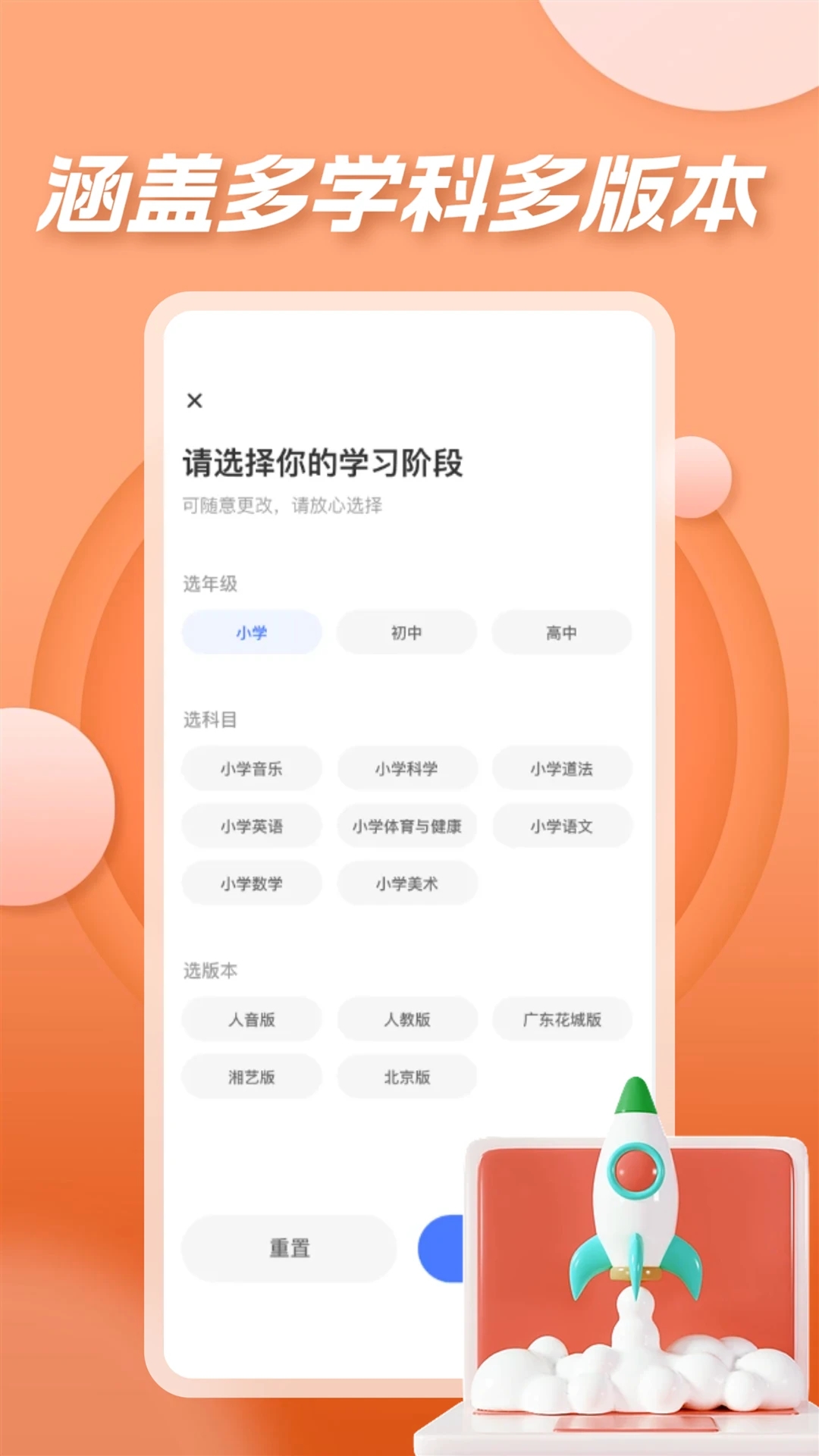 七彩课堂免费版截图0