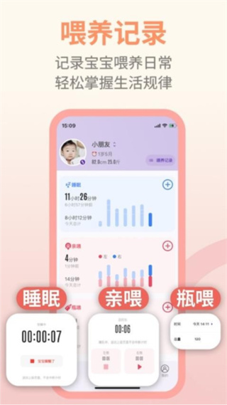 儿童成长记录截图3
