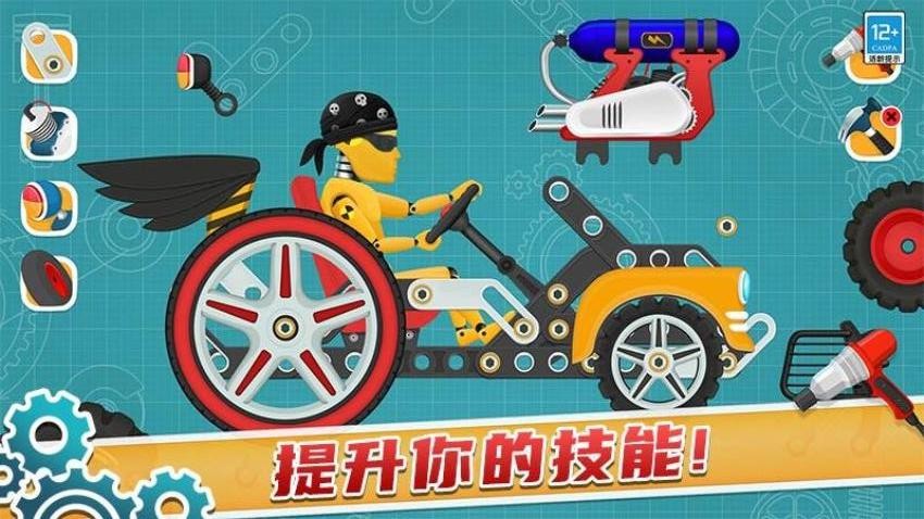 天才赛车戏