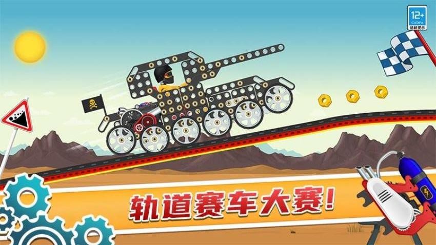 天才赛车戏截图3