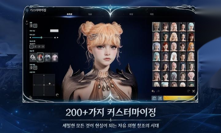 永恒之塔2国际服截图2