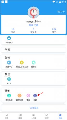 超级英语手机版
