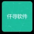 仟寻软件库最新安卓版