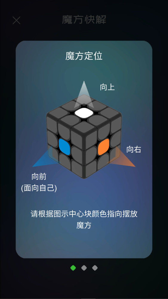 魔方学院正版截图1