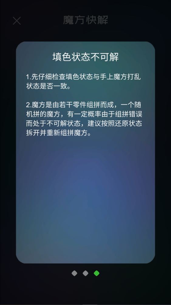 魔方学院正版截图2