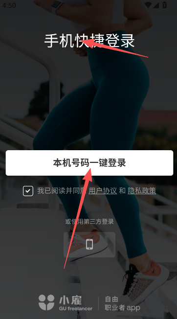 小雇自由职业2025最新版