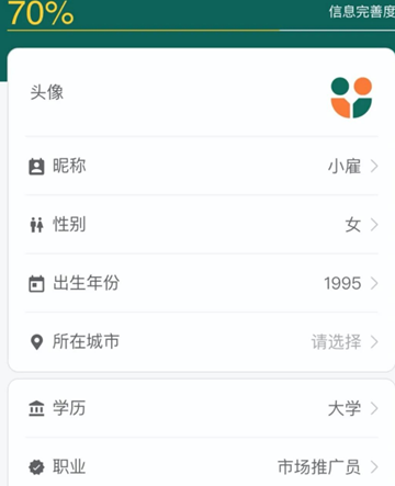 小雇自由职业2025最新版