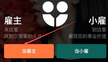 小雇自由职业2025最新版