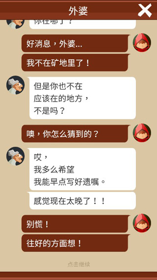 给我蛋糕吃免费截图1