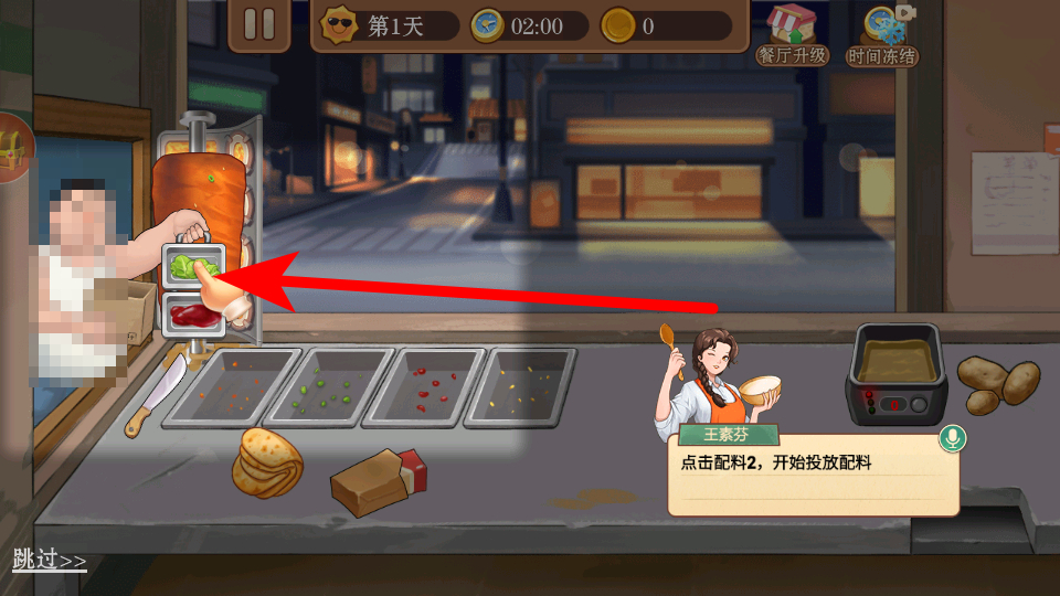 模拟美食烹饪