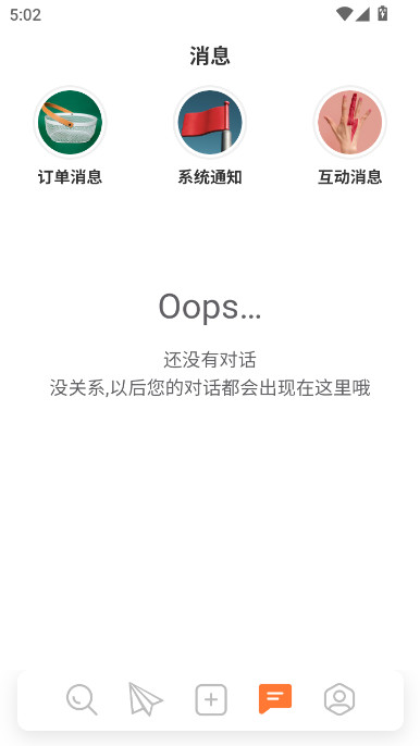 小雇自由职业2025最新版截图1