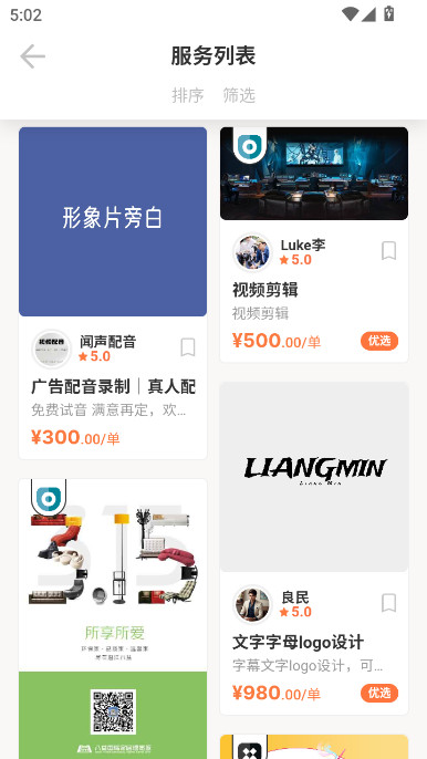 小雇自由职业2025最新版截图3
