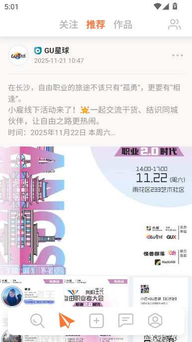 小雇自由职业2025最新版截图0