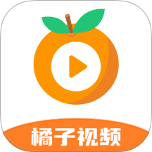 新橘子视频追剧