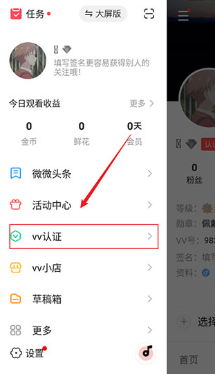 vv音乐手机版