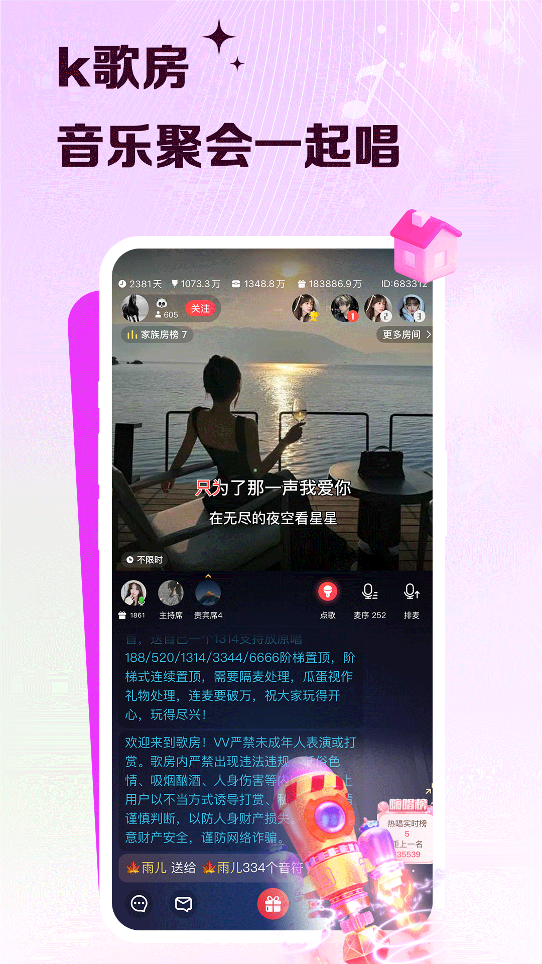 vv音乐手机版截图3