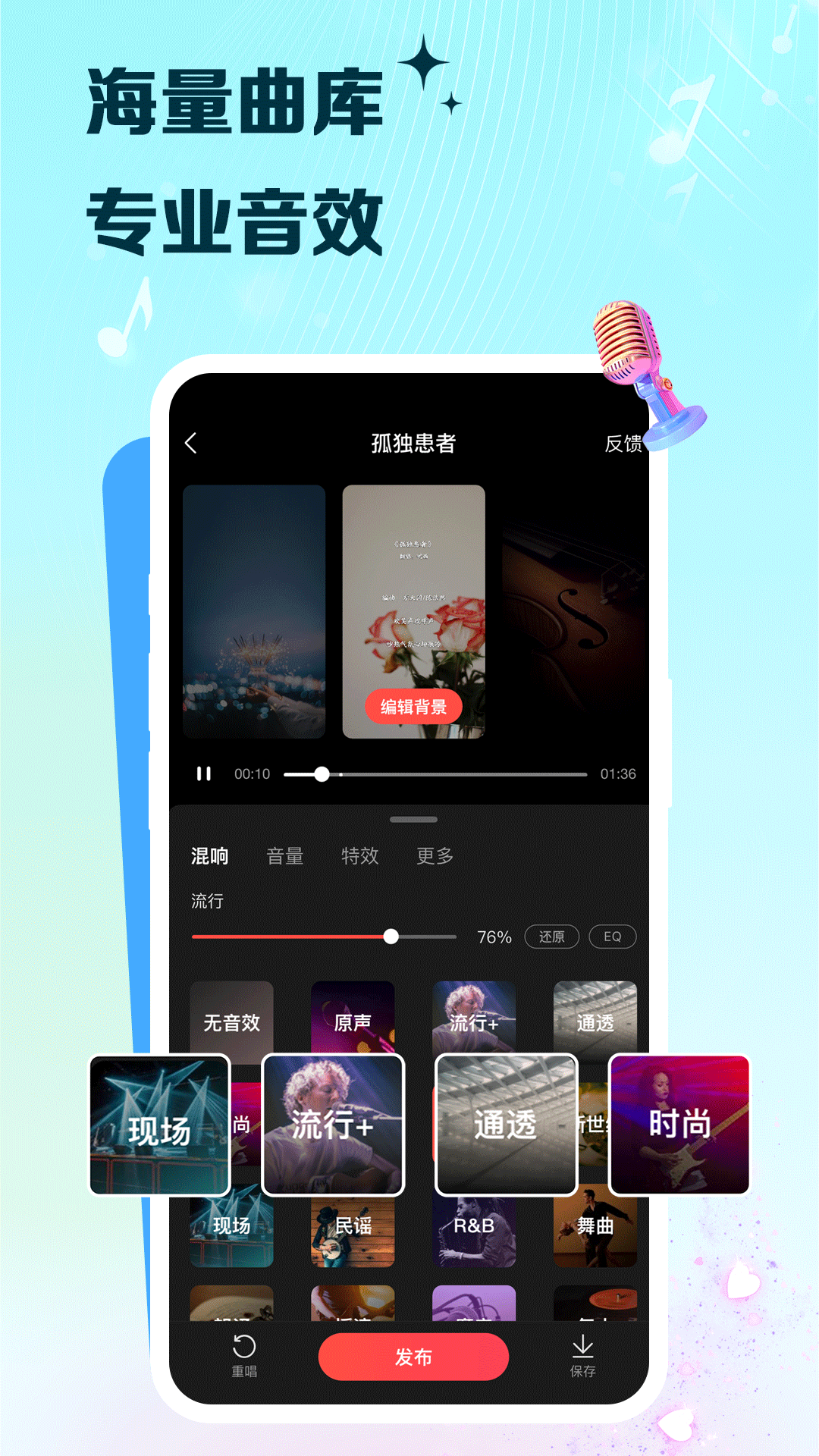 vv音乐手机版截图2