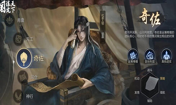 三国谋定天下bibi版