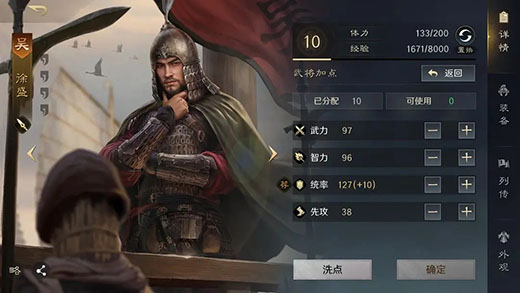 三国谋定天下bibi版