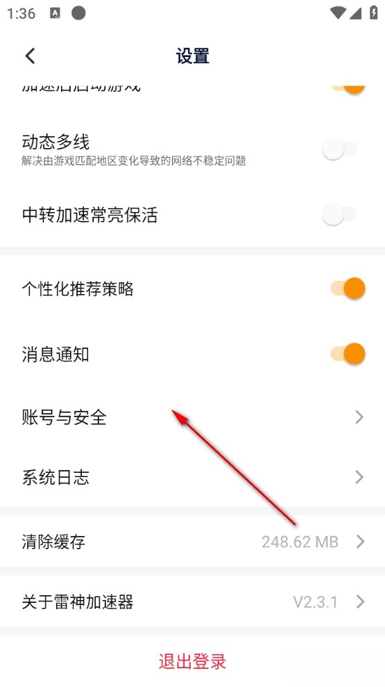 雷神加速器