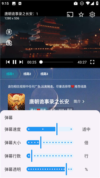 若雪4K最新版截图2