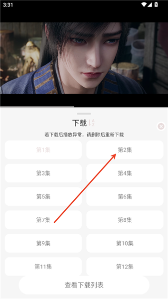 若雪4K最新版